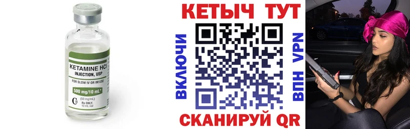 Кетамин VHQ  Купить где  Кулебаки 
