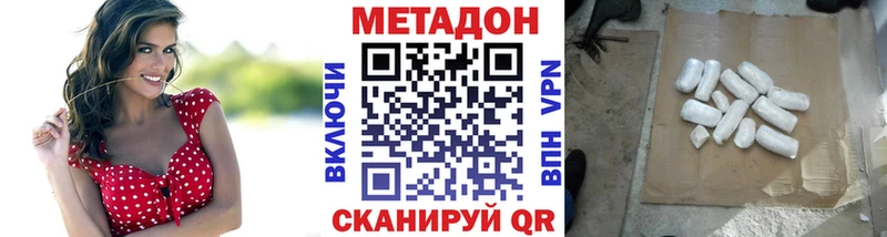 Купить  Кулебаки  МЕТАДОН белоснежный 