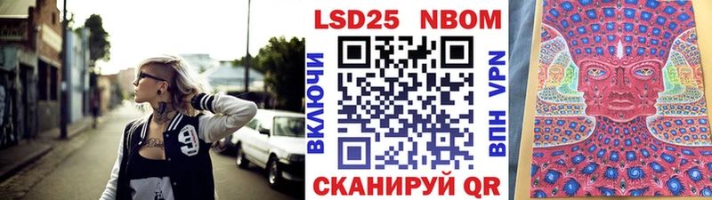 Марки 25I-NBOMe 1500мкг Кулебаки